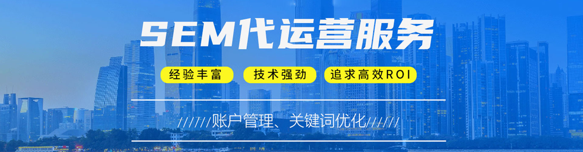 淇滨竞价推广开户